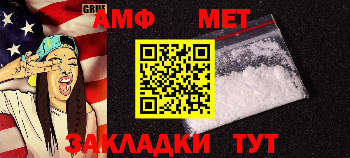Амфетамин Premium Ярцево