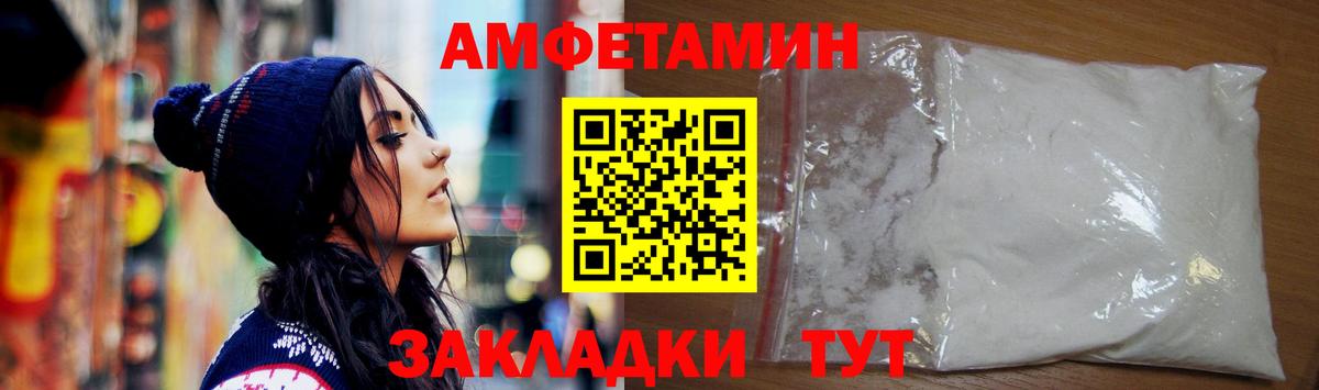 АМФЕТАМИН  Amphetamine VHQ  Вход с VPN  Ярцево 