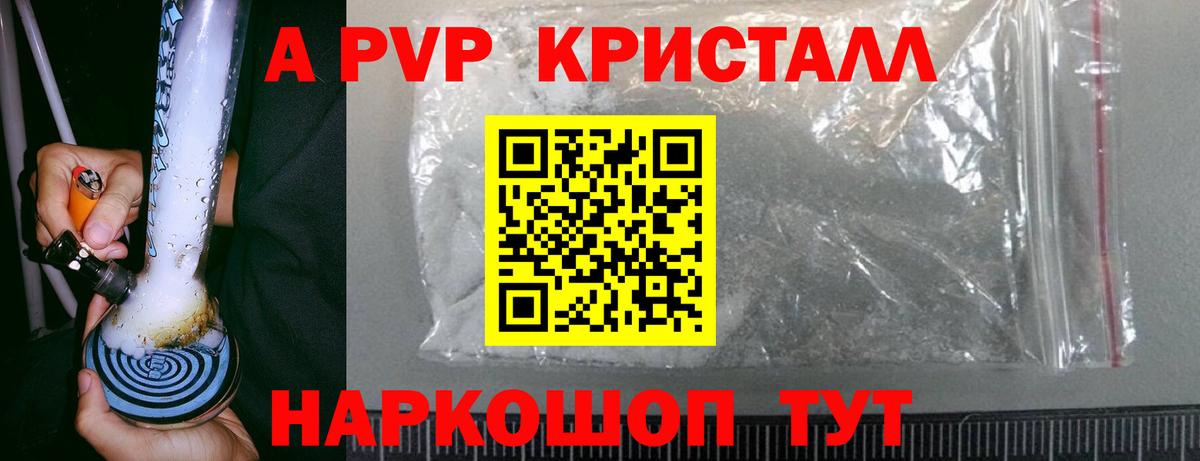Alpha PVP СК Ярцево
