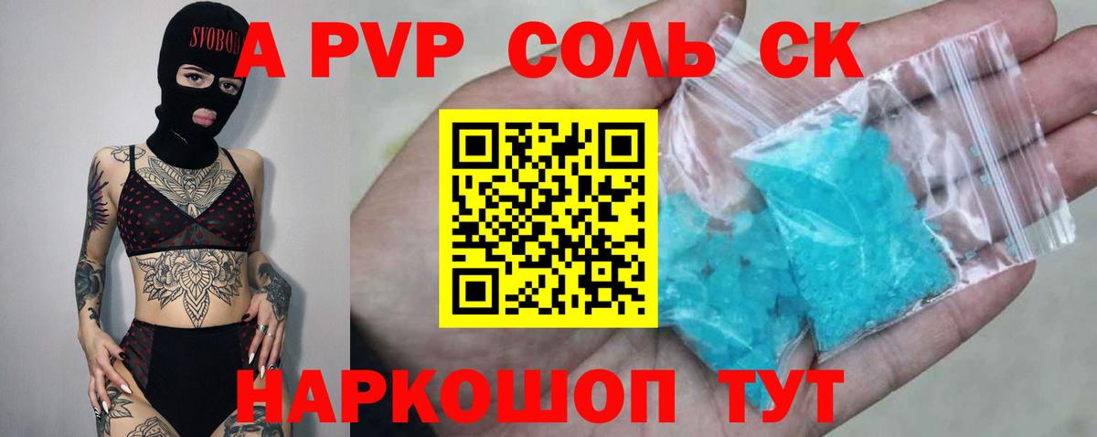 A PVP мука  A PVP  Ярцево  Вход с VPN  Alpha PVP VHQ 