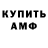 Амфетамин 98% ukamer creed