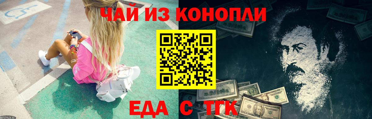 Cannafood марихуана  Вход с VPN  Ярцево 