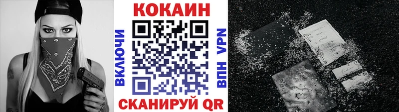 закладки  Ярцево  Кокаин 99% 