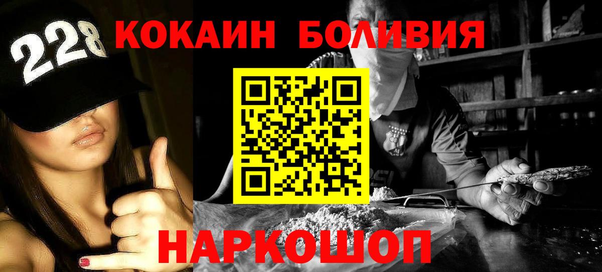 COCAIN Колумбийский  Вход с VPN  Кокаин Эквадор  Ярцево 