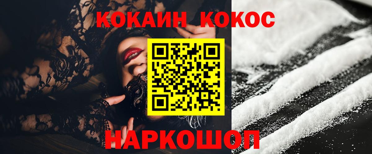 КОКАИН Эквадор Ярцево