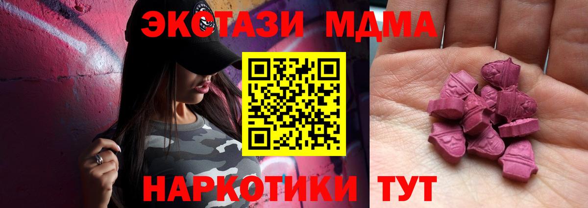 Ecstasy Cube  Ecstasy mix  Ярцево  Вход с VPN 