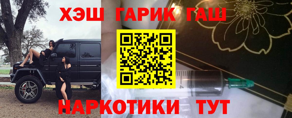 Гашиш hashish Ярцево
