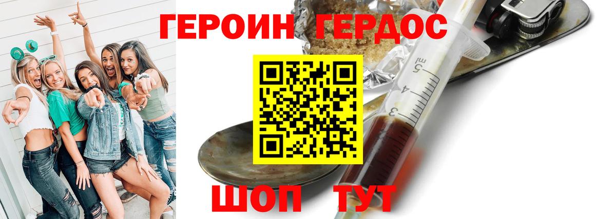 Ярцево  Героин гречка  Вход с VPN 