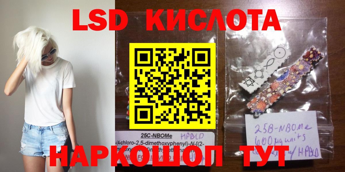 Лсд 25 экстази ecstasy Ярцево