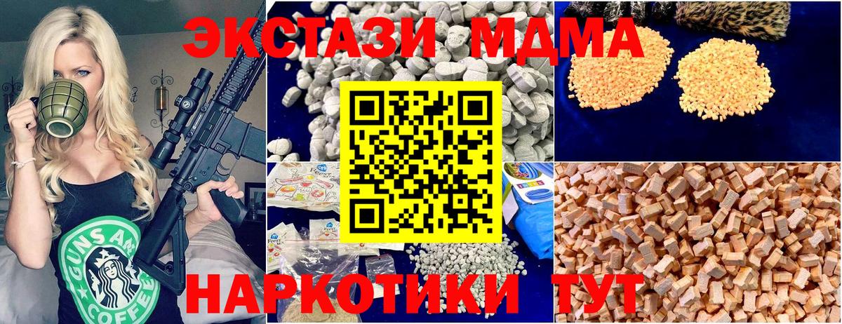 МДМА кристаллы Ярцево