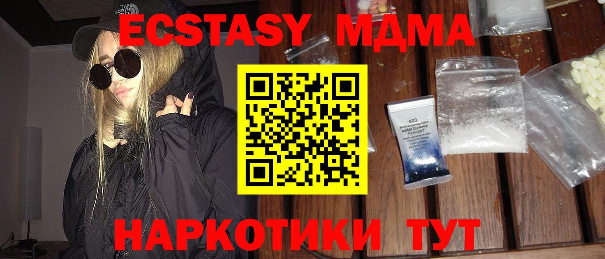 Ярцево  МДМА crystal  MDMA Molly  Вход с VPN 