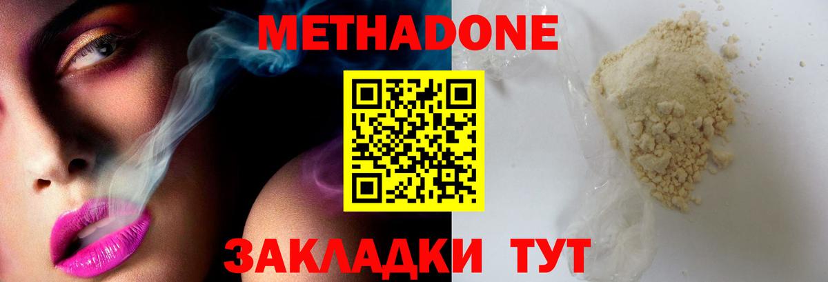 Метадон VHQ  Вход с VPN  Ярцево 