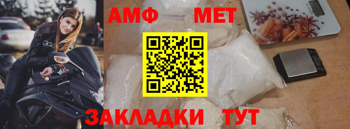 МЕТАМФЕТАМИН  Метамфетамин витя  Вход с VPN  Ярцево 