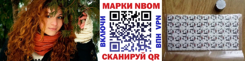 продажа наркотиков  Ярцево  Марки NBOMe 1500мкг 
