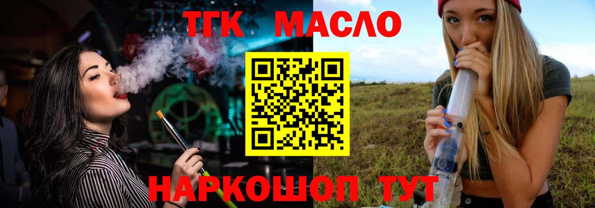Дистиллят ТГК THC oil  ТГК Wax  Ярцево  Вход с VPN 